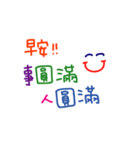手書きの中国語の単語ステッカー7（個別スタンプ：12）
