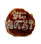 お好み焼きにマヨ文字を描いたスタンプ（個別スタンプ：6）