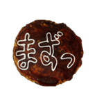 お好み焼きにマヨ文字を描いたスタンプ（個別スタンプ：9）
