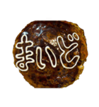 お好み焼きにマヨ文字を描いたスタンプ（個別スタンプ：15）