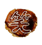 お好み焼きにマヨ文字を描いたスタンプ（個別スタンプ：39）