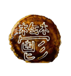 お好み焼きにマヨ文字を描いたスタンプ（個別スタンプ：40）