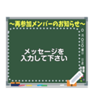 黒板スタンプ・グループ用（個別スタンプ：6）