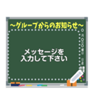 黒板スタンプ・グループ用（個別スタンプ：11）