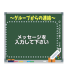 黒板スタンプ・グループ用（個別スタンプ：13）