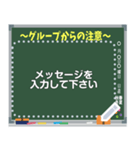 黒板スタンプ・グループ用（個別スタンプ：16）