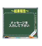 黒板スタンプ・グループ用（個別スタンプ：18）