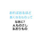 幼稚園なぞなぞ[第4章]（個別スタンプ：9）