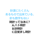 千春中学なぞなぞ第4章（個別スタンプ：1）