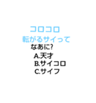 千春中学なぞなぞ第4章（個別スタンプ：9）