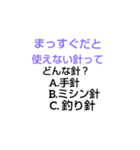 千春中学なぞなぞ第4章（個別スタンプ：29）