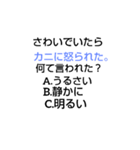 千春中学なぞなぞ第4章（個別スタンプ：35）