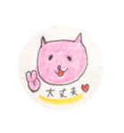 猫ちゃんと仲間たち（個別スタンプ：30）