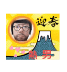 熱男ちゃん（個別スタンプ：1）