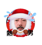 熱男ちゃん（個別スタンプ：2）