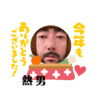 熱男ちゃん（個別スタンプ：5）