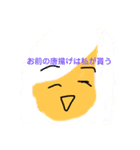適当な(((殴 毒舌スタンプ（個別スタンプ：14）