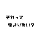 僕最強（個別スタンプ：4）