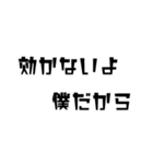 僕最強（個別スタンプ：14）