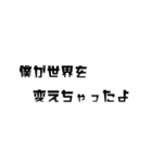 僕最強（個別スタンプ：18）