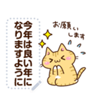 ねここさん16 年末年始メッセージスタンプ（個別スタンプ：14）