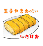 たけお 専用 ごはん食べ物料理スタンプ 2（個別スタンプ：19）