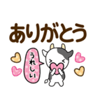 毎日使える♡うしさん【デカ文字】（個別スタンプ：15）