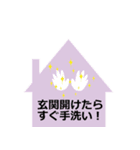 感染予防だ（個別スタンプ：5）