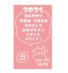 BIGサイズの年賀状！2021年/正月/あけおめ（個別スタンプ：19）