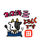 年末年始の挨拶スタンプ 2020年〜2021年（個別スタンプ：1）