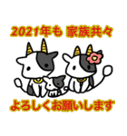 年末年始の挨拶スタンプ 2020年〜2021年（個別スタンプ：5）