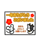 年末年始の挨拶スタンプ 2020年〜2021年（個別スタンプ：9）