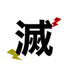 総会口癖スタンプ（個別スタンプ：11）
