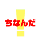 総会口癖スタンプ（個別スタンプ：14）