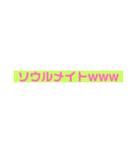 総会口癖スタンプ（個別スタンプ：17）