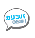 総会口癖スタンプ（個別スタンプ：18）
