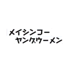 総会口癖スタンプ（個別スタンプ：21）