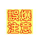 総会口癖スタンプ（個別スタンプ：23）