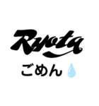リョータ（個別スタンプ：3）