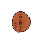おいしい肉団子のスタンプ（個別スタンプ：4）