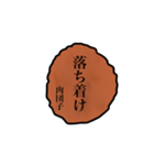 おいしい肉団子のスタンプ（個別スタンプ：10）