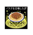 美食転生☆魔王の晩餐（個別スタンプ：9）