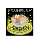 美食転生☆魔王の晩餐（個別スタンプ：26）