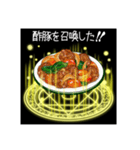 美食転生☆魔王の晩餐（個別スタンプ：27）