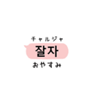 韓国語吹き出しスタンプ =冬ver.=（個別スタンプ：32）