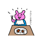 デブに 休みはない（個別スタンプ：2）