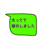 デブに 休みはない（個別スタンプ：10）