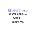千春中学なぞなぞ[第5章]（個別スタンプ：13）