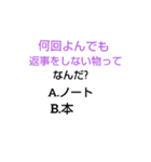 千春中学なぞなぞ[第5章]（個別スタンプ：15）