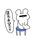 生意気なクマとその他のスタンプ（個別スタンプ：35）